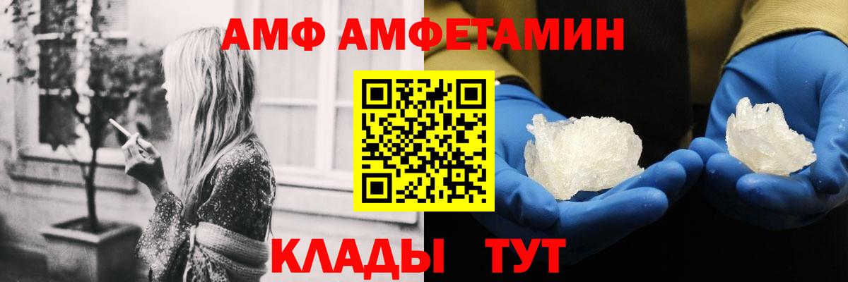Амфетамин  Amphetamine 97%  Вход с VPN  Выкса 