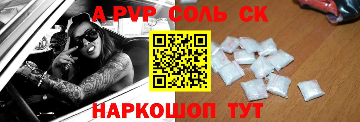 Alpha-PVP VHQ  APVP СК КРИС  Выкса  Альфа ПВП мука  Alpha-PVP  Вход с VPN 