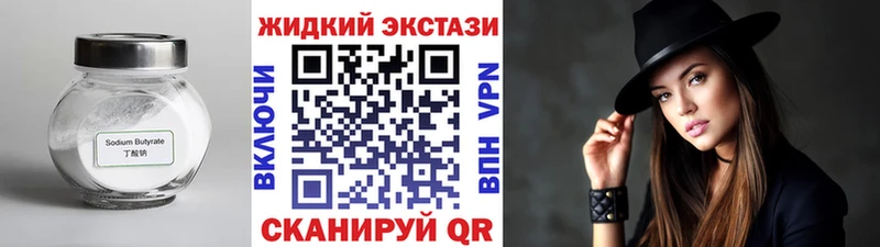БУТИРАТ 1.4BDO  Выкса 