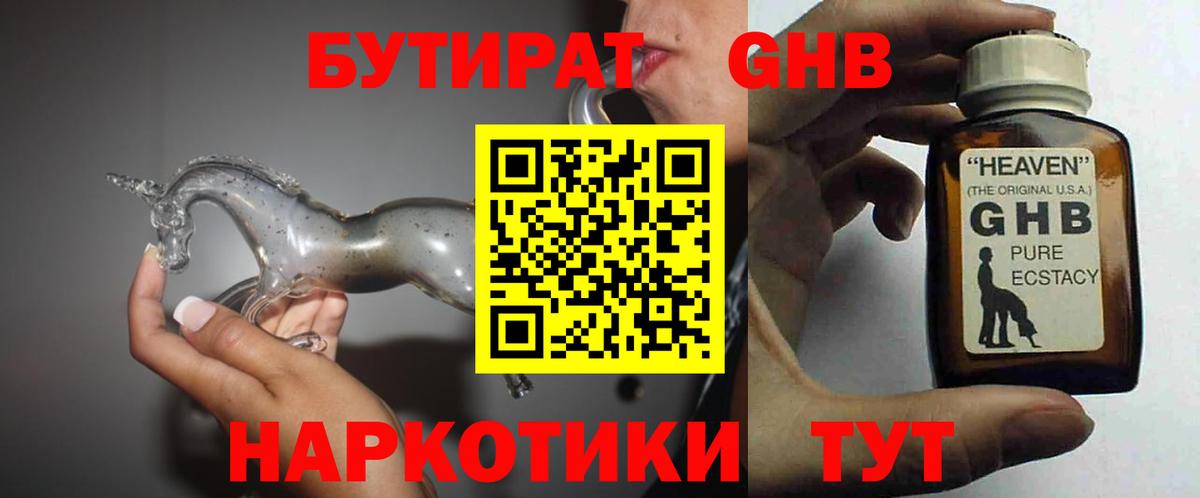 Выкса  Бутират бутик  Вход с VPN 
