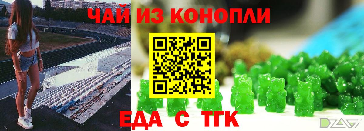 Печенье с ТГК конопля Выкса