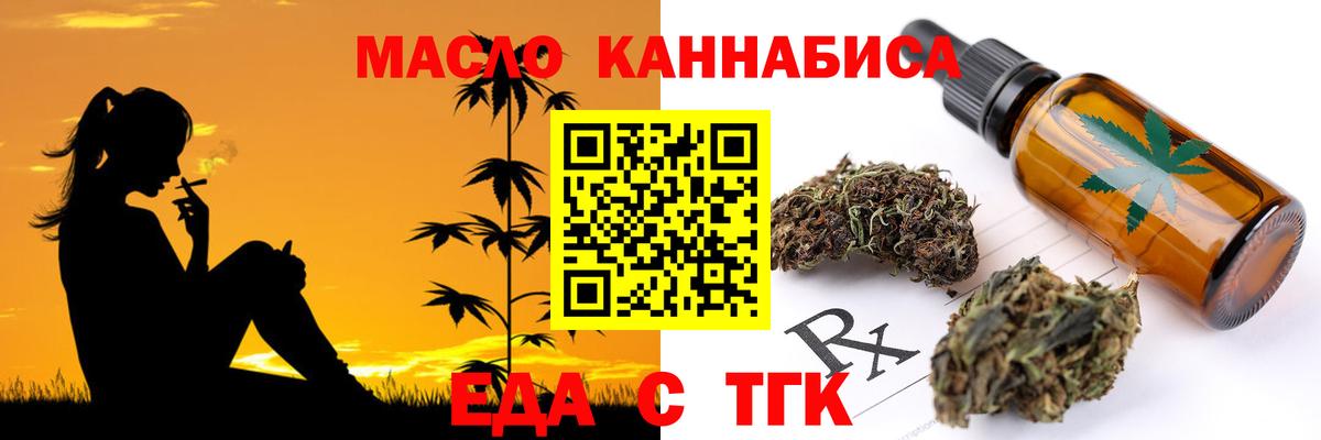 Выкса  Cannafood конопля  Вход с VPN 