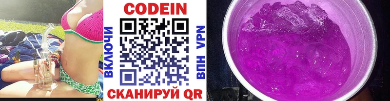 Кодеин напиток Lean (лин) наркота кракен как зайти Выкса