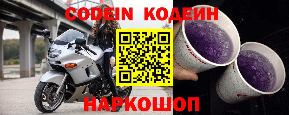 Метадон  A-PVP СОЛЬ   Выкса  Кокаин  ГАШ  Вход с VPN  Канабис  Меф  