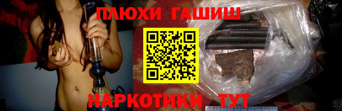 ГАШ гарик  ГАШ VHQ  Выкса  Вход с VPN 
