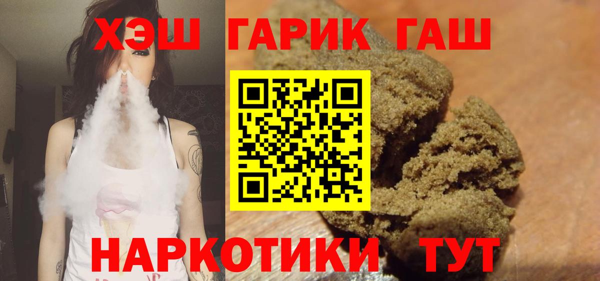 ГАШИШ 40% ТГК Выкса