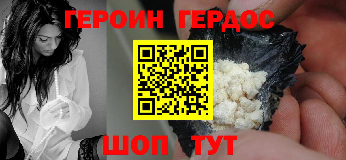 Героин гречка  Вход с VPN  Выкса 