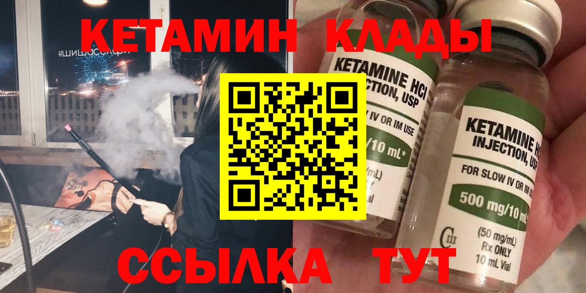 КЕТАМИН ketamine  Вход с VPN  Кетамин VHQ  Выкса 