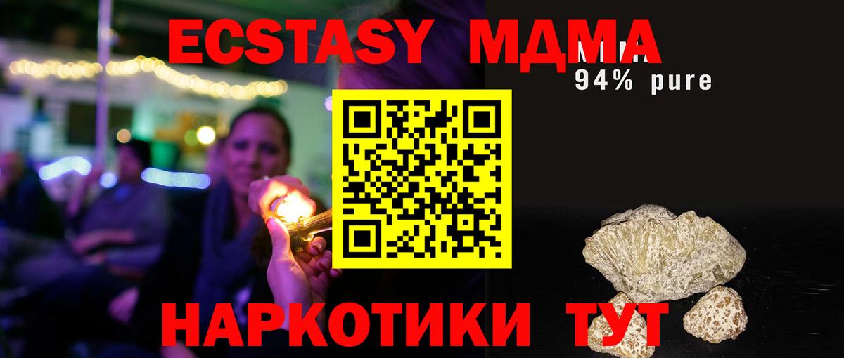 МДМА  Вход с VPN  MDMA Molly  Выкса  MDMA VHQ 