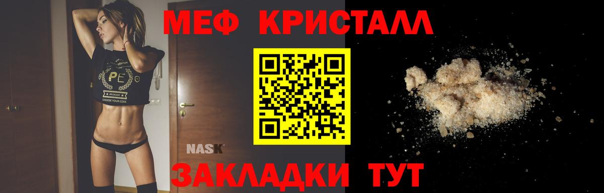 МЕФ  МЕФ мяу мяу  Вход с VPN  Мефедрон мяу мяу  Выкса 