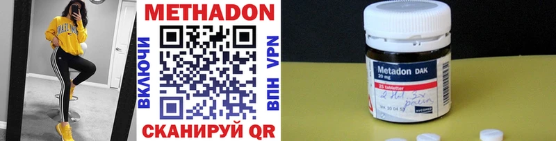 продажа наркотиков Выкса МЕТАДОН VHQ