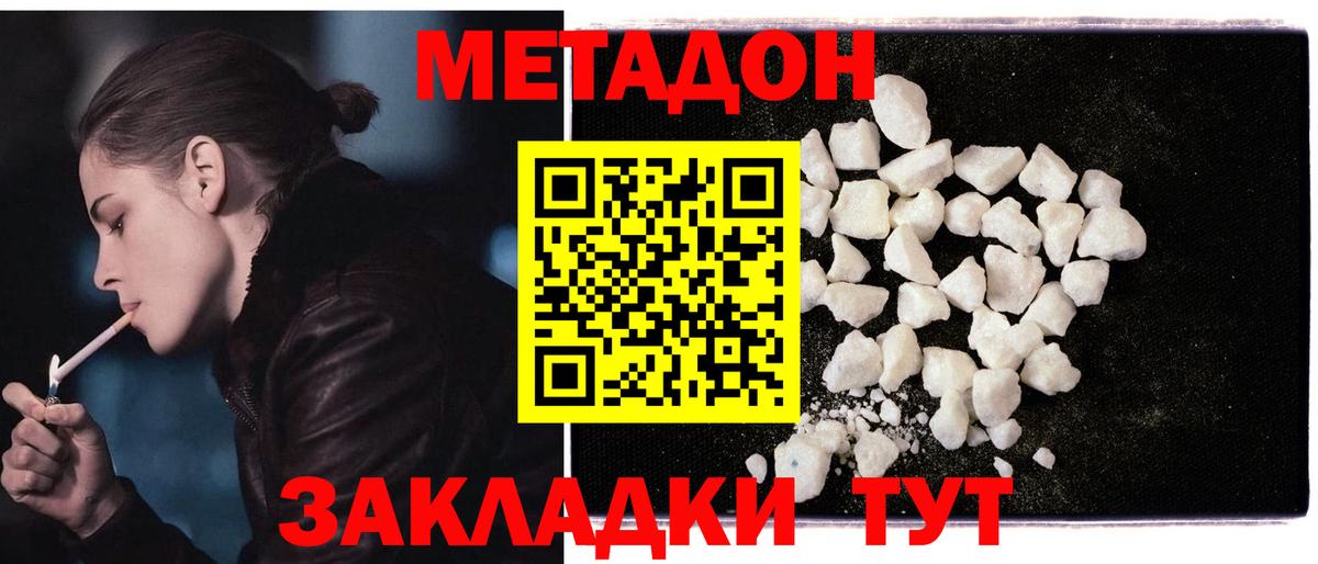 МЕТАДОН белоснежный Выкса