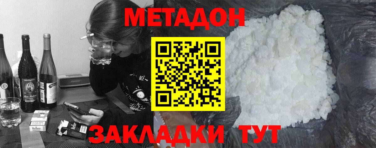 Выкса  МЕТАДОН мёд  Вход с VPN 