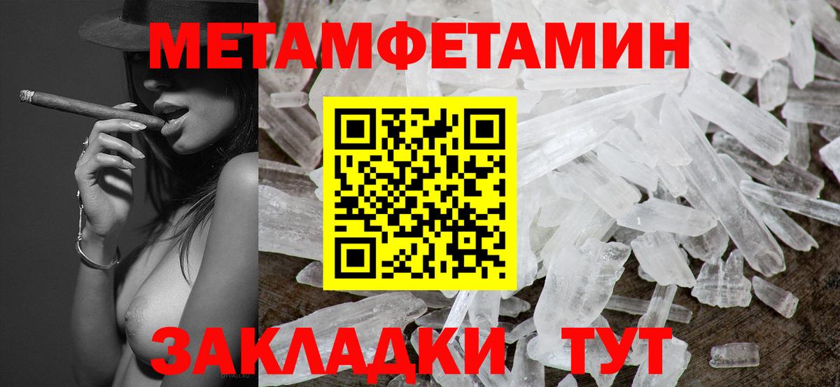 МЕТАМФЕТАМИН мет  Первитин  Выкса  Вход с VPN 
