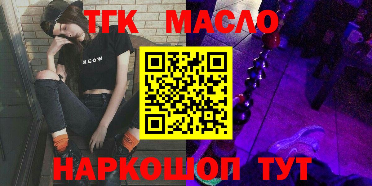 ТГК концентрат Выкса
