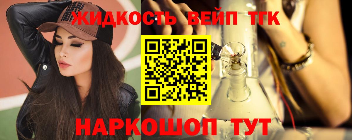 ТГК вейп с тгк  Вход с VPN  Выкса  Дистиллят ТГК вейп 